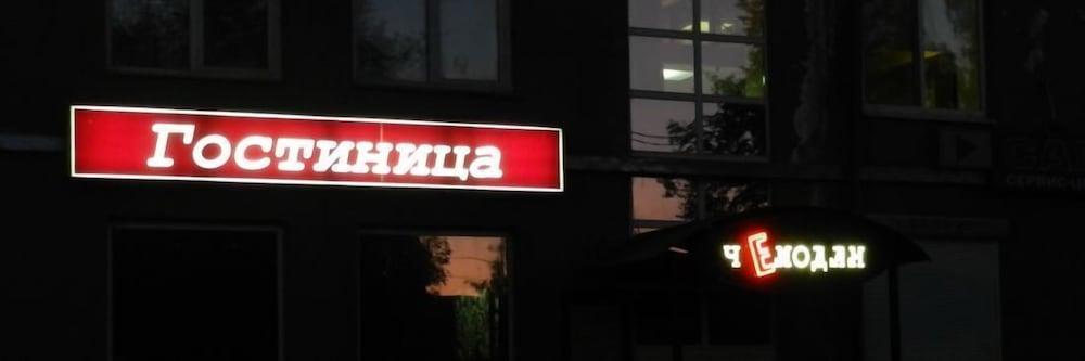 Chemodan Hotel,Budnik>>Pskov,3 star