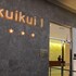 hotel ekuikui i