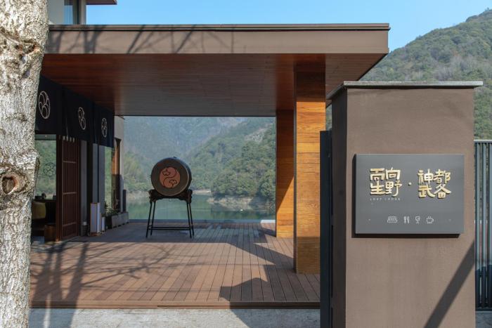 lost lodge shendu wubei linan
