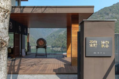 lost lodge shendu wubei linan