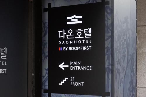 bucheon daon hotel