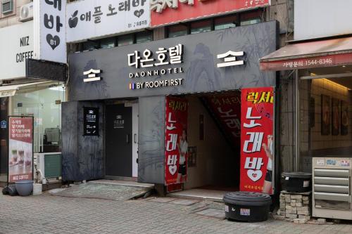 bucheon daon hotel