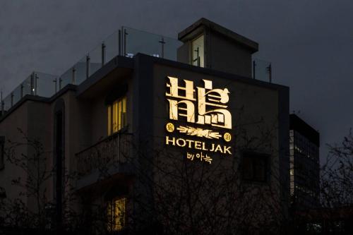 hotel jak insadong by anook