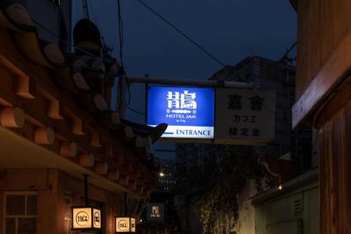 hotel jak insadong by anook