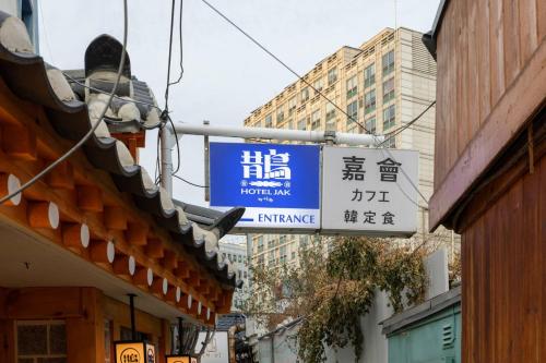 hotel jak insadong by anook
