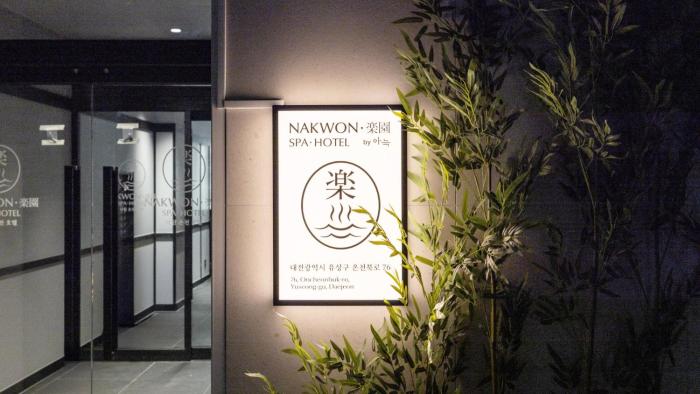 daejeon yuseong nakwon onsen hotel