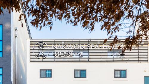 daejeon yuseong nakwon onsen hotel