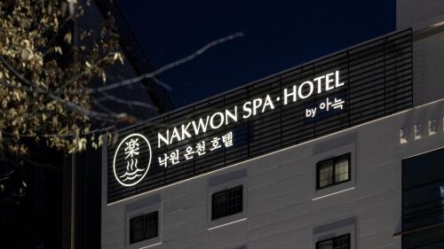 daejeon yuseong nakwon onsen hotel