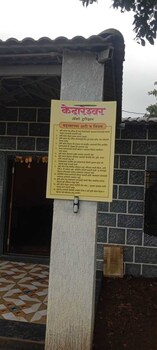 kedareshwar agro tourism