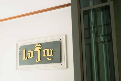 tuan hotel bangkok near wat arun