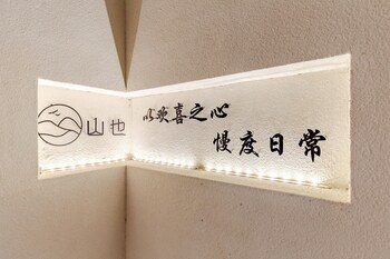 Shanye Guesthouse - Jingxian Shuimo Tingxi Scenic Area Branch,,4 star