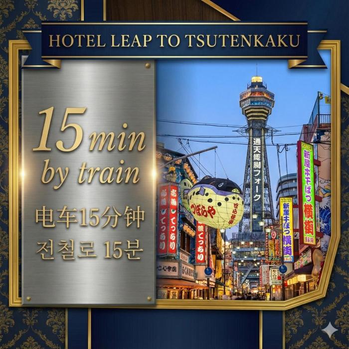 hotel leap