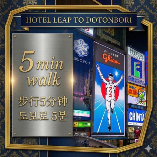 hotel leap