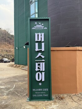 daegu chilgok money stay 2nd branch