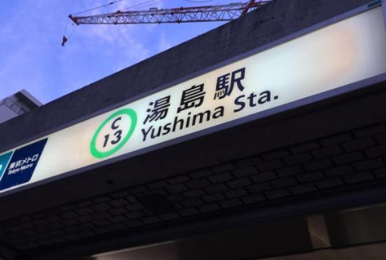 ent terrace akihabara