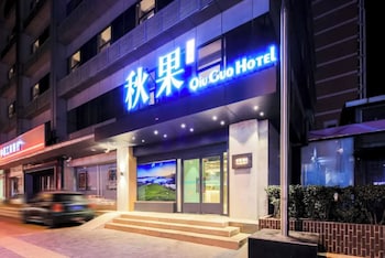 qiuguo hotel chongwenmen metro branch
