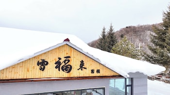 xuegu xuefu lai inn