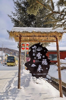 xuegu xuefu lai inn