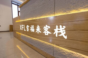 xuegu xuefu lai inn