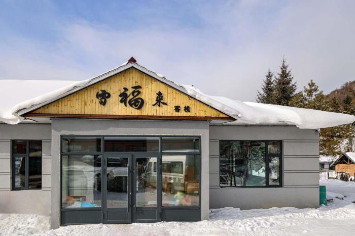 xuegu xuefu lai inn