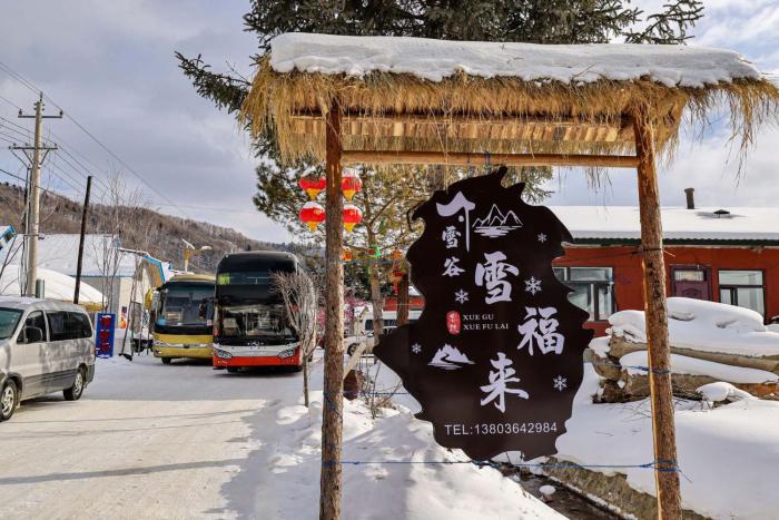 xuegu xuefu lai inn