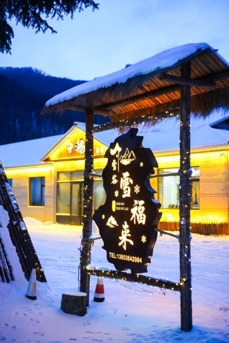 xuegu xuefu lai inn
