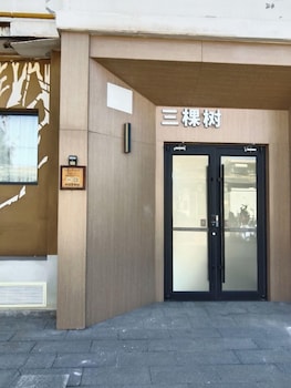 silk road fu tea town boutique homestay
