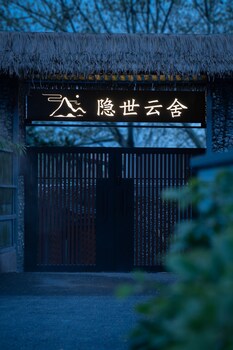 dujiangyan private hot spring villa