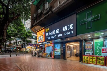 yueduo selected hotels