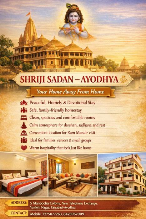 shriji sadan
