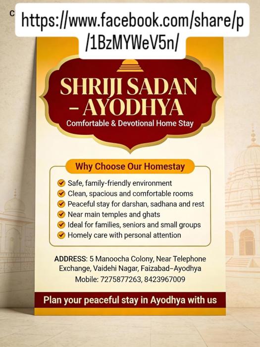shriji sadan
