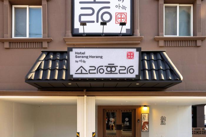 gangneung sorang horang hotel by anook