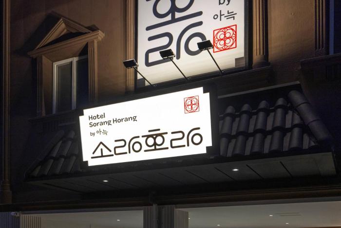 gangneung sorang horang hotel by anook