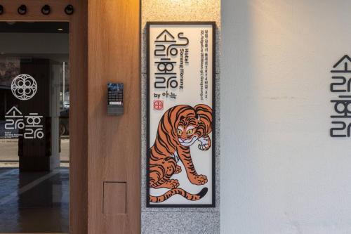 gangneung sorang horang hotel by anook