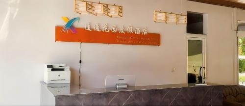 tongtong garden holiday hotel