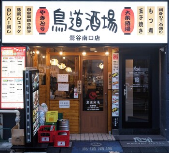 marumi hotel uguisudani