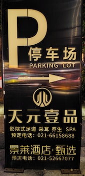 Jinglaihotel Meichuan Road Branch,,3 star