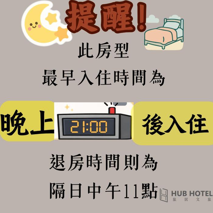 hub hotel xintai