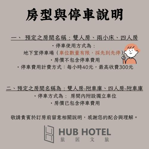 hub hotel xintai