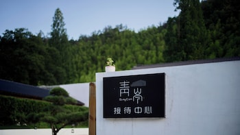 qingcen manor