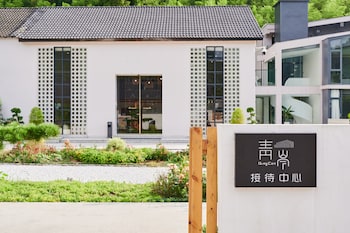 qingcen manor
