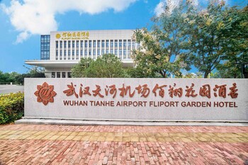 wuhan tianhe airport fliport garden hotel