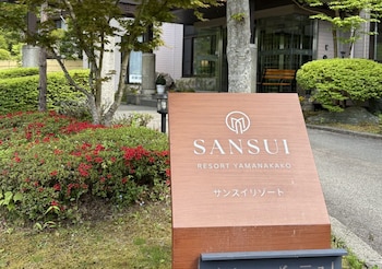 yamanakako