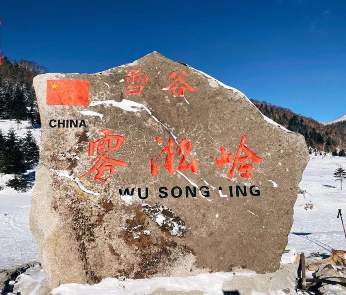 snow valley ma hua inn