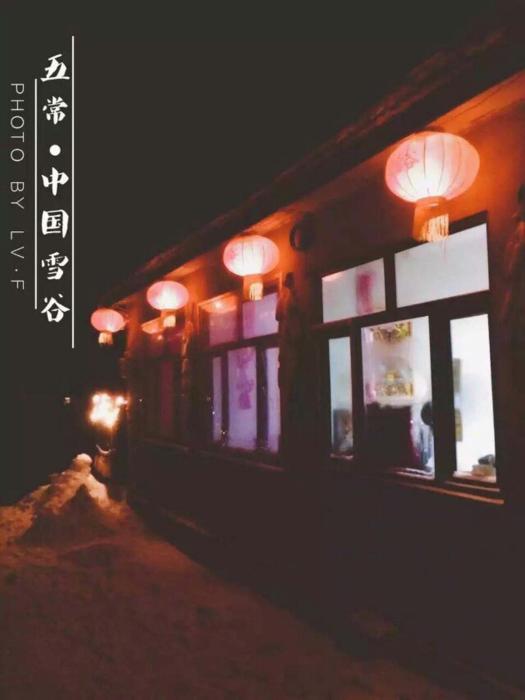 snow valley ma hua inn