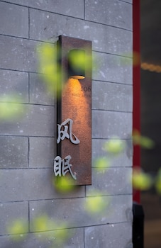 liuli tile courtyard hotel houhai tian anmen wangfujing