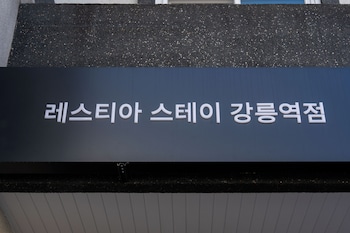 Restia Stay Gangneung Station,,3 star