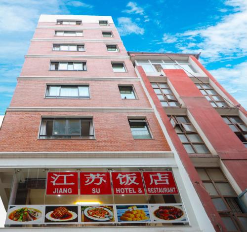 Jiang Su Hotel And Restaurant,,3 star