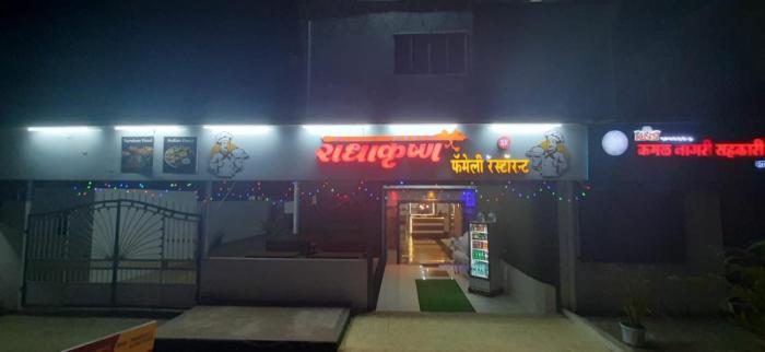 hotel radhakrishna