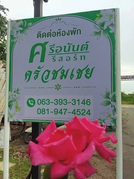 srianan resort